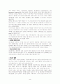 북한은 통일을 위해 핵을 사용할 것인가 44페이지
