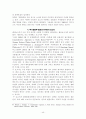 북한은 통일을 위해 핵을 사용할 것인가 45페이지