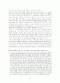 북한은 통일을 위해 핵을 사용할 것인가 47페이지