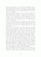 북한은 통일을 위해 핵을 사용할 것인가 48페이지