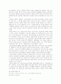 북한은 통일을 위해 핵을 사용할 것인가 57페이지