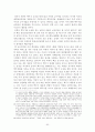 북한은 통일을 위해 핵을 사용할 것인가 60페이지