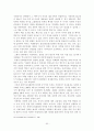 북한은 통일을 위해 핵을 사용할 것인가 63페이지
