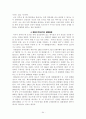 북한은 통일을 위해 핵을 사용할 것인가 64페이지