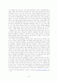 북한은 통일을 위해 핵을 사용할 것인가 68페이지