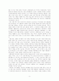 북한은 통일을 위해 핵을 사용할 것인가 70페이지