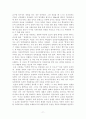 북한은 통일을 위해 핵을 사용할 것인가 71페이지