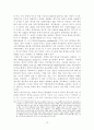 북한은 통일을 위해 핵을 사용할 것인가 73페이지