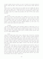 고대로마의 생활양식 3페이지