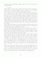 고대로마의 생활양식 4페이지