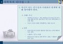 과학자의 철학과 리더십(A+레포트) 11페이지