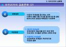 아프리카 문화 조사 14페이지