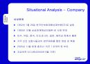 삼성 애니카의 마케팅전략 분석(A+보고서) 9페이지