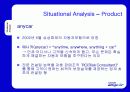 삼성 애니카의 마케팅전략 분석(A+보고서) 11페이지