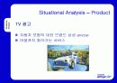 삼성 애니카의 마케팅전략 분석(A+보고서) 19페이지