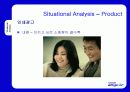 삼성 애니카의 마케팅전략 분석(A+보고서) 21페이지