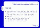 삼성 애니카의 마케팅전략 분석(A+보고서) 22페이지
