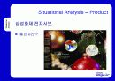 삼성 애니카의 마케팅전략 분석(A+보고서) 23페이지