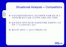 삼성 애니카의 마케팅전략 분석(A+보고서) 27페이지