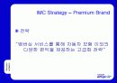 삼성 애니카의 마케팅전략 분석(A+보고서) 52페이지