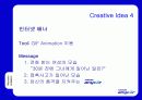 삼성 애니카의 마케팅전략 분석(A+보고서) 61페이지