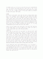 대중가요 언어의 폭력성 (A+보고서) 2페이지