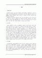 이태원 관광특구의 문제점과 활성화 방안 1페이지