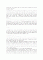 외국의 교원양성제도 사례분석(A+보고서) 10페이지