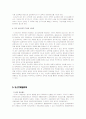 외국의 교원양성제도 사례분석(A+보고서) 11페이지