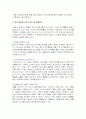 태평양 아모레퍼시픽의 일본시장진출전략 연구 2페이지