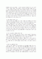 태평양 아모레퍼시픽의 일본시장진출전략 연구 5페이지