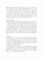 태평양 아모레퍼시픽의 해외시장진출전략 연구 10페이지