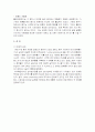 태평양 아모레퍼시픽의 해외시장진출전략 연구 11페이지