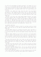 놀이를 통한 말하기 교수 학습 방법 4페이지