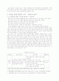놀이를 통한 말하기 교수 학습 방법 7페이지