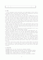놀이를 통한 말하기 교수 학습 방법 14페이지