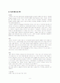 [마케팅] 백화점 명품마케팅 분석 6페이지