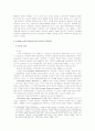 [경영학] e-book시장과 바로북닷컴의 마케팅 전략 22페이지