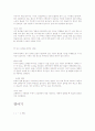 유아발달특성 17페이지