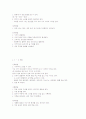 유아발달특성 20페이지