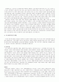 외국가정복지제도와 우리나라 가정복지제도의 비교 연구자료 4페이지