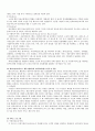 외국가정복지제도와 우리나라 가정복지제도의 비교 연구자료 5페이지