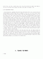 외국가정복지제도와 우리나라 가정복지제도의 비교 연구자료 8페이지