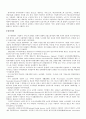 외국가정복지제도와 우리나라 가정복지제도의 비교 연구자료 9페이지