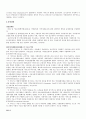 외국가정복지제도와 우리나라 가정복지제도의 비교 연구자료 10페이지