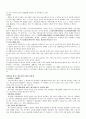 외국가정복지제도와 우리나라 가정복지제도의 비교 연구자료 21페이지