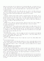 외국가정복지제도와 우리나라 가정복지제도의 비교 연구자료 22페이지