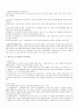 외국가정복지제도와 우리나라 가정복지제도의 비교 연구자료 25페이지