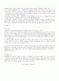 외국가정복지제도와 우리나라 가정복지제도의 비교 연구자료 26페이지