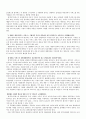 외국가정복지제도와 우리나라 가정복지제도의 비교 연구자료 32페이지